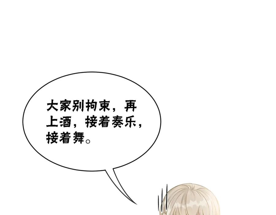 冲喜王妃 - 第30话 我背你 - 第35张图