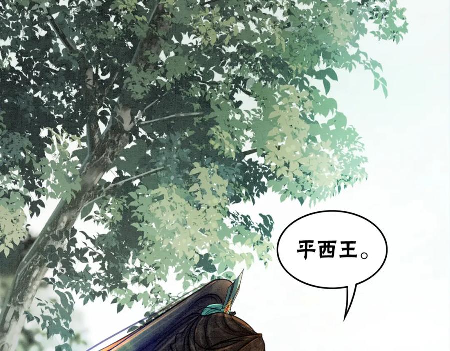 冲喜王妃 - 第30话 我背你 - 第6张图