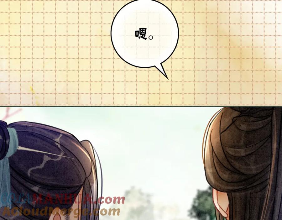 冲喜王妃 - 第30话 我背你 - 第9张图