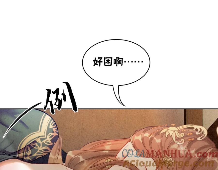 冲喜王妃 - 第31话 为何要逃…… - 第73张图