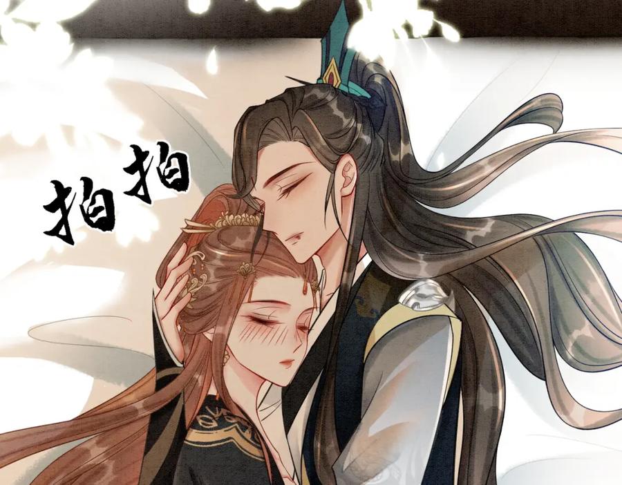 冲喜王妃 - 第31话 为何要逃…… - 第80张图