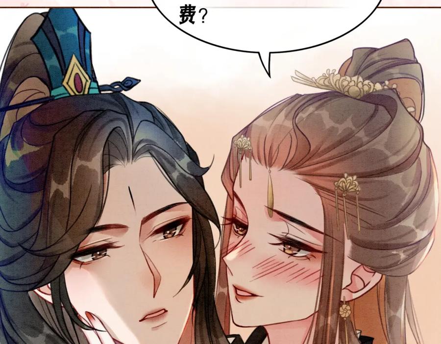 冲喜王妃 - 第31话 为何要逃…… - 第18张图