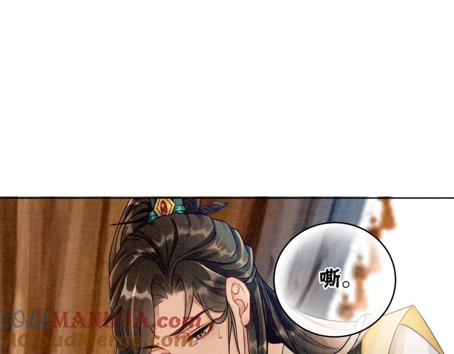 冲喜王妃 - 第31话 为何要逃…… - 第67张图