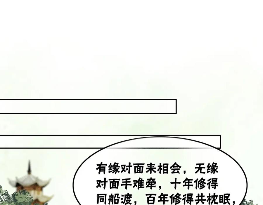 冲喜王妃 - 第31话 为何要逃…… - 第5张图