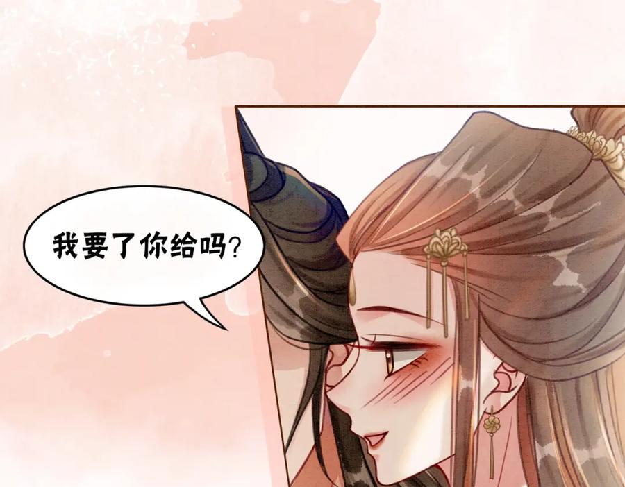 冲喜王妃 - 第31话 为何要逃…… - 第20张图