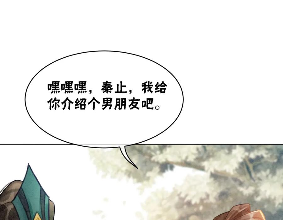 冲喜王妃 - 第31话 为何要逃…… - 第23张图