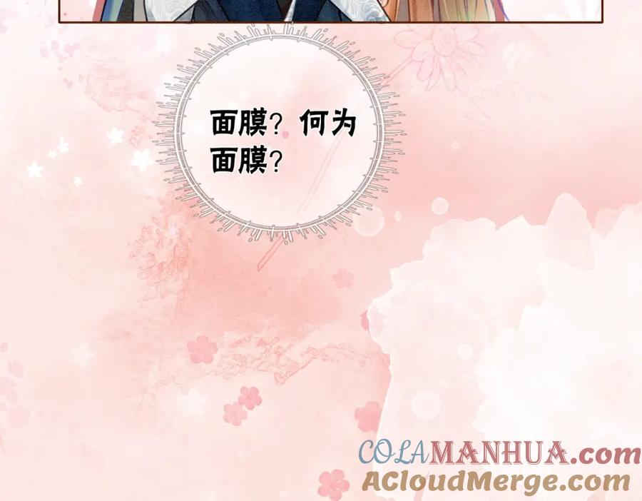 冲喜王妃 - 第31话 为何要逃…… - 第16张图