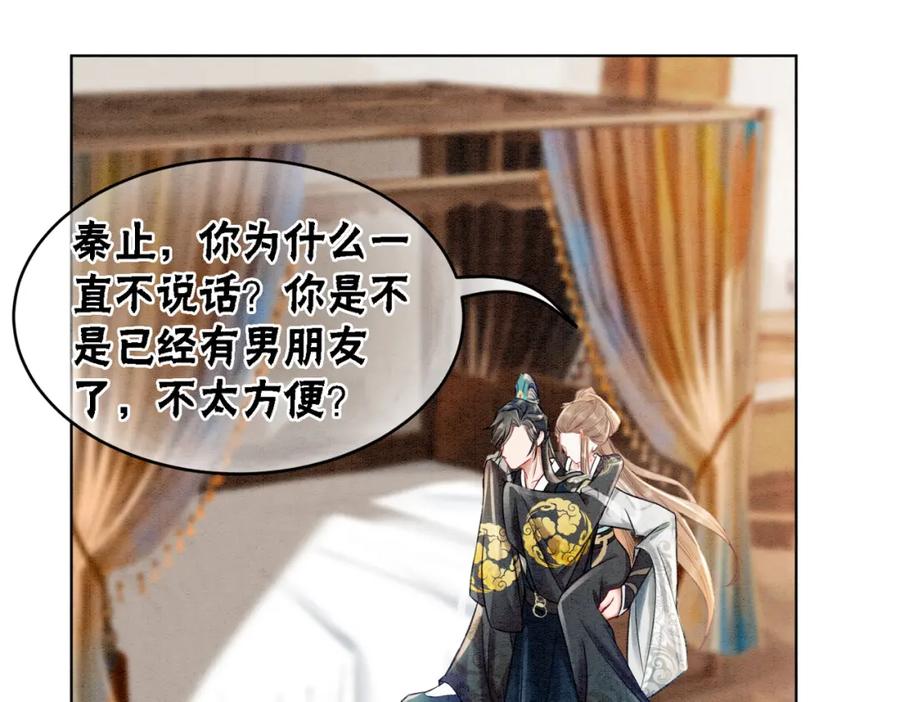 冲喜王妃 - 第31话 为何要逃…… - 第32张图