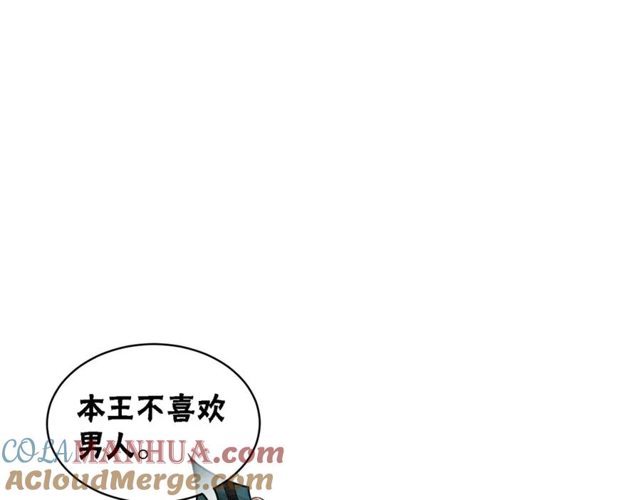 冲喜王妃 - 第31话 为何要逃…… - 第40张图