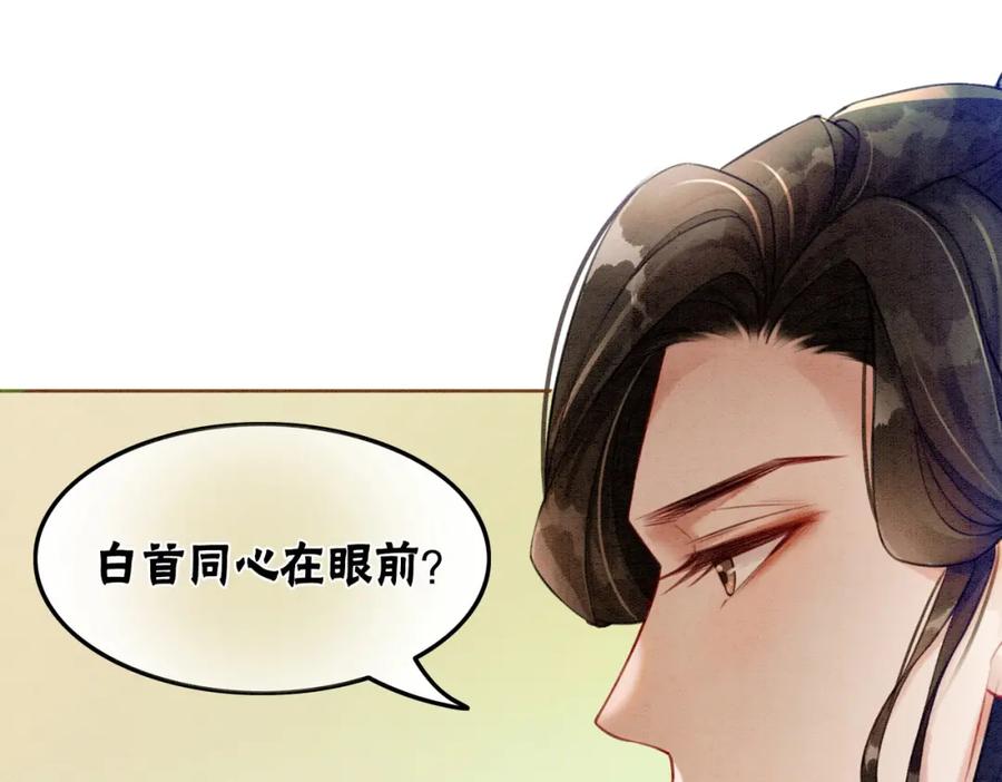 冲喜王妃 - 第31话 为何要逃…… - 第8张图