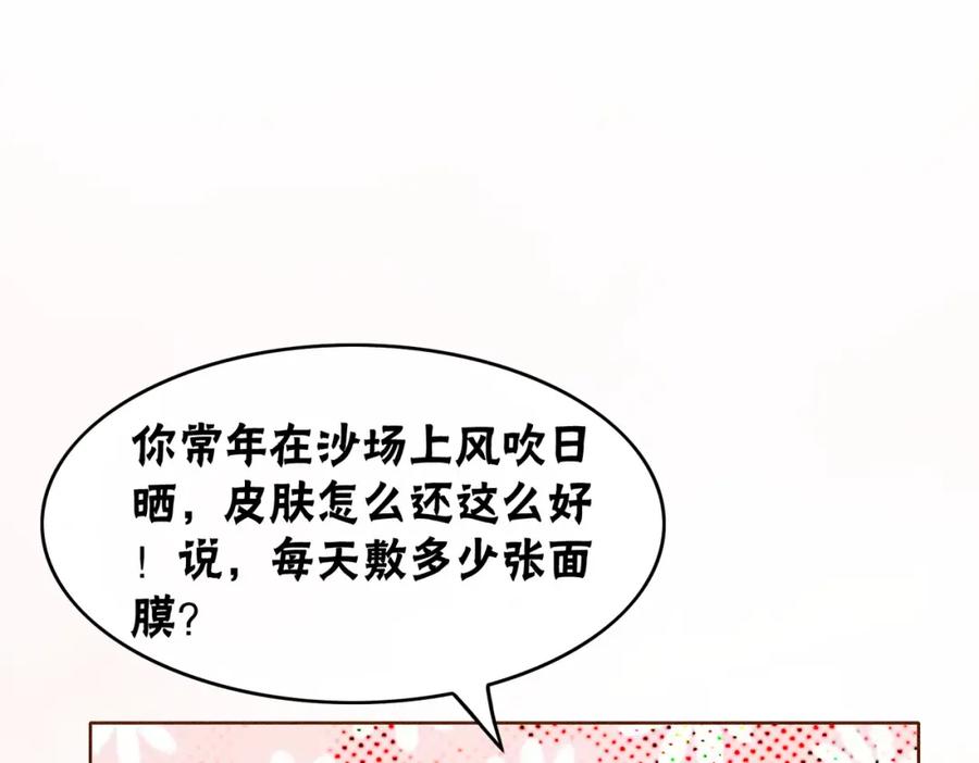 冲喜王妃 - 第31话 为何要逃…… - 第14张图