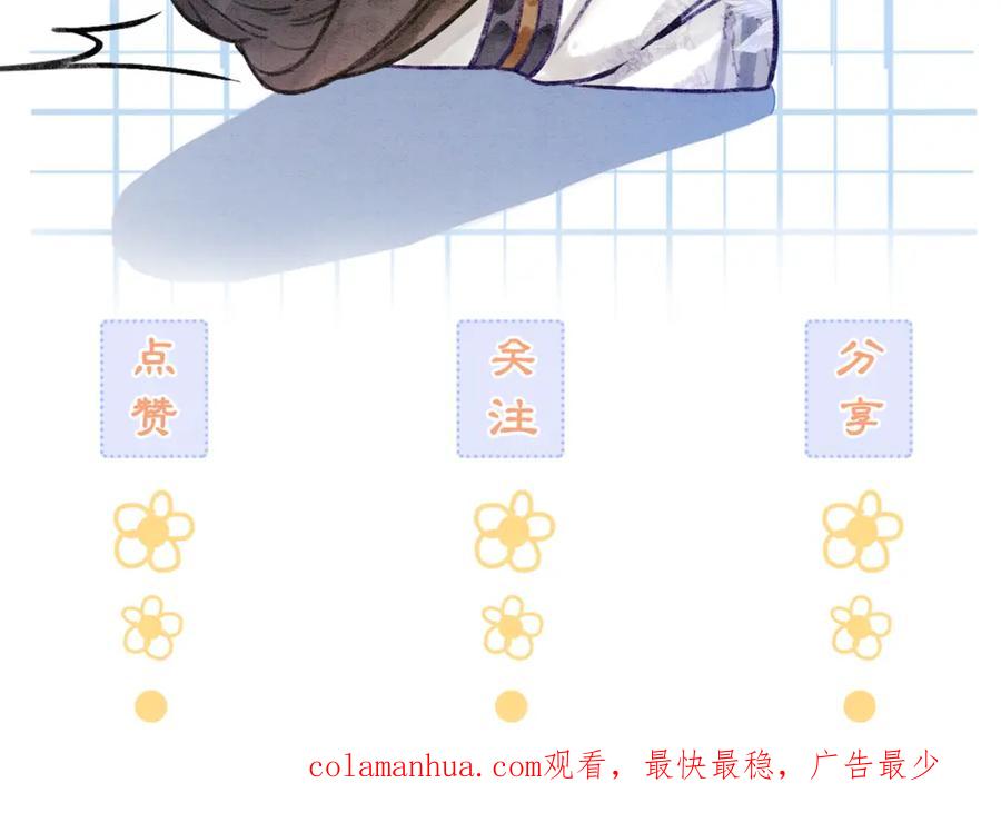 冲喜王妃 - 第31话 为何要逃…… - 第95张图