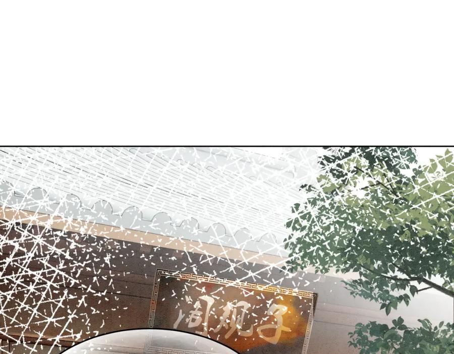 冲喜王妃 - 第31话 为何要逃…… - 第26张图