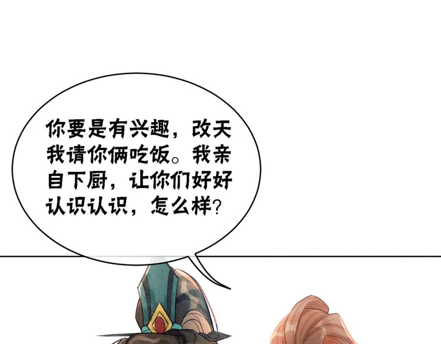 冲喜王妃 - 第31话 为何要逃…… - 第29张图