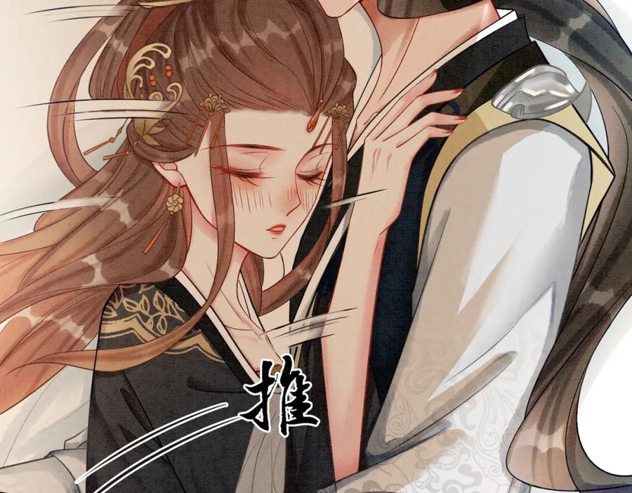 冲喜王妃 - 第31话 为何要逃…… - 第78张图