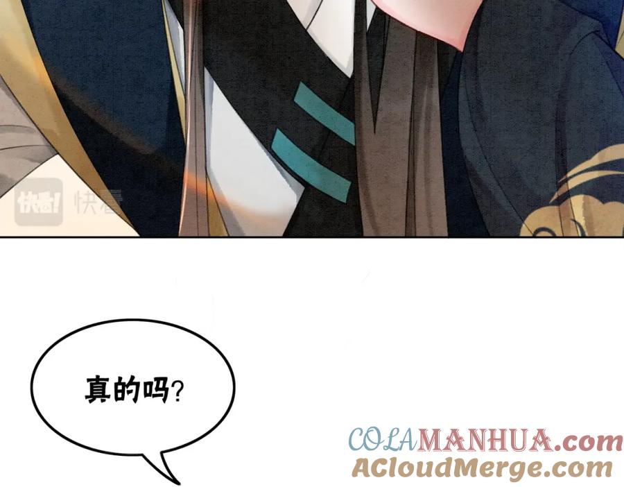 冲喜王妃 - 第31话 为何要逃…… - 第49张图