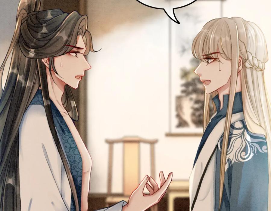 冲喜王妃 - 第32话 脑补狂魔 - 第76张图