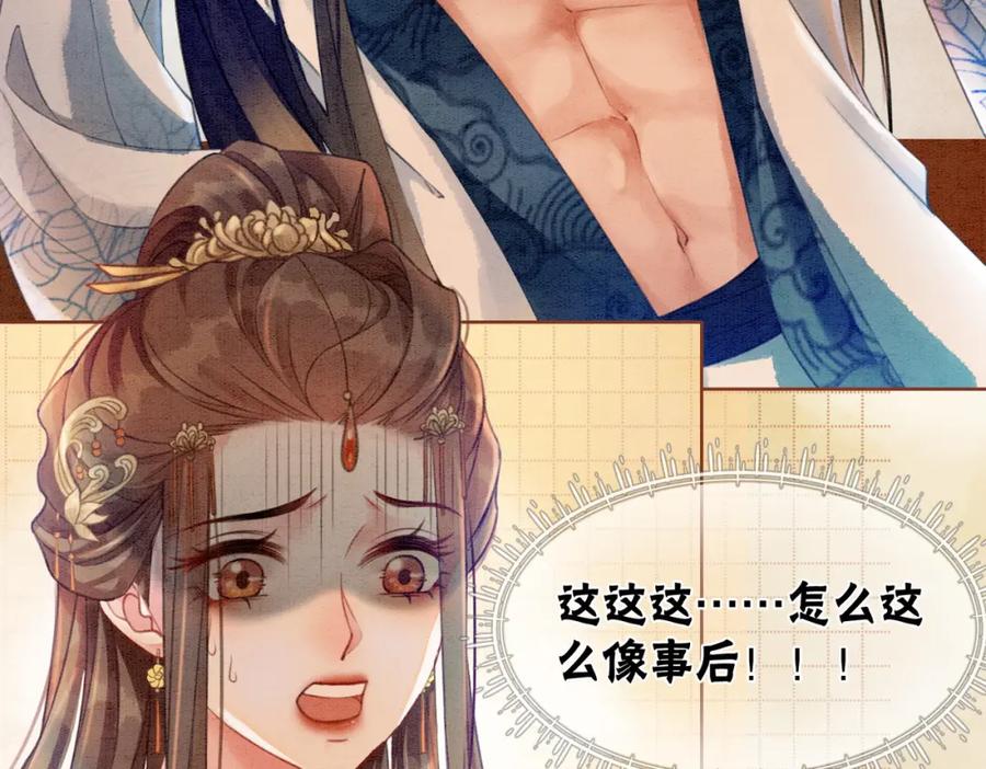 冲喜王妃 - 第32话 脑补狂魔 - 第19张图