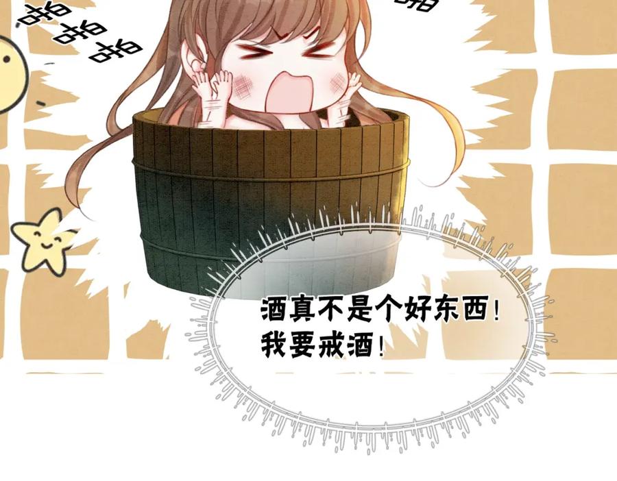 冲喜王妃 - 第32话 脑补狂魔 - 第87张图