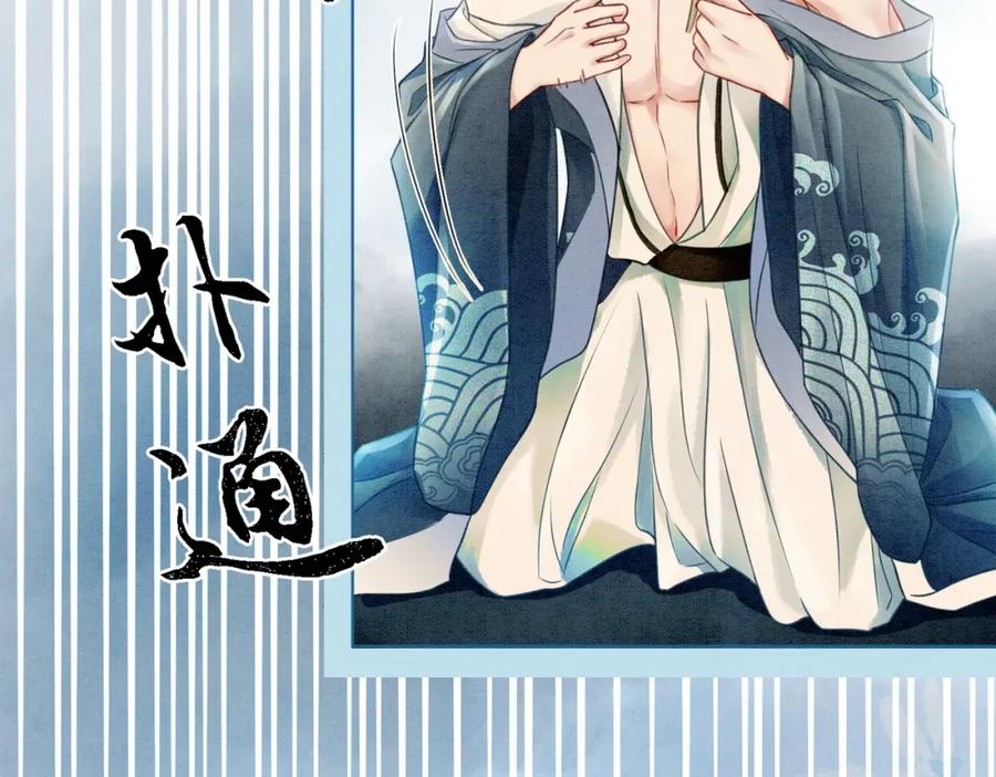 冲喜王妃 - 第32话 脑补狂魔 - 第47张图