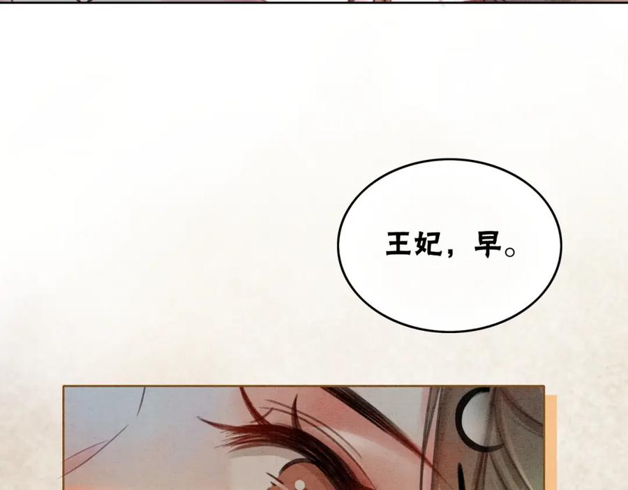 冲喜王妃 - 第32话 脑补狂魔 - 第8张图