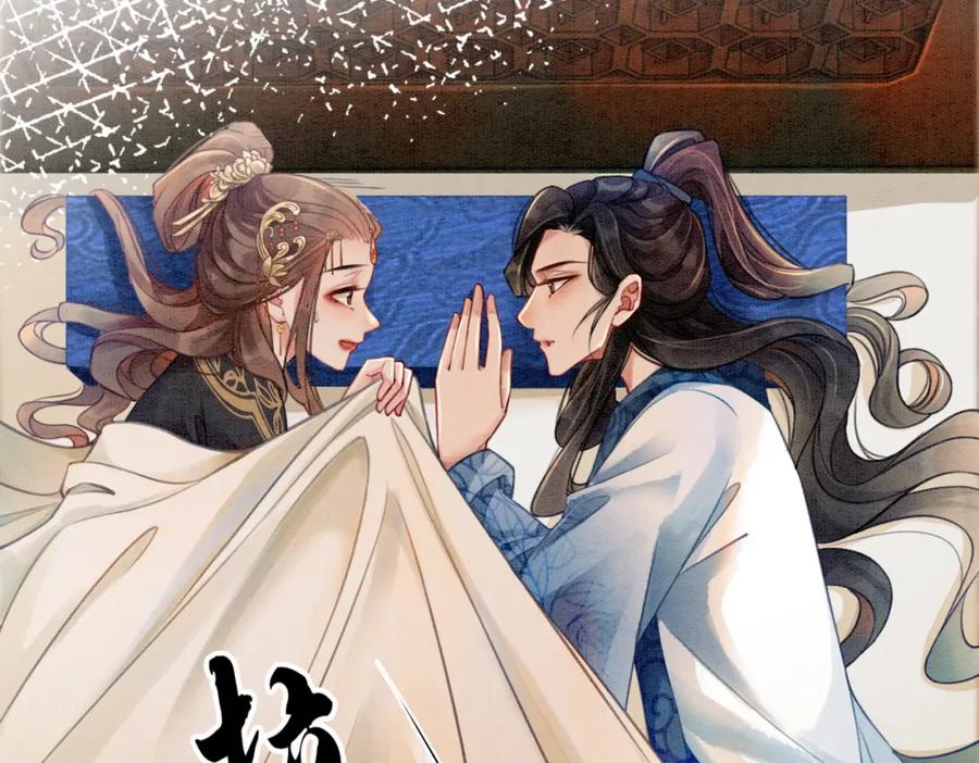 冲喜王妃 - 第32话 脑补狂魔 - 第15张图