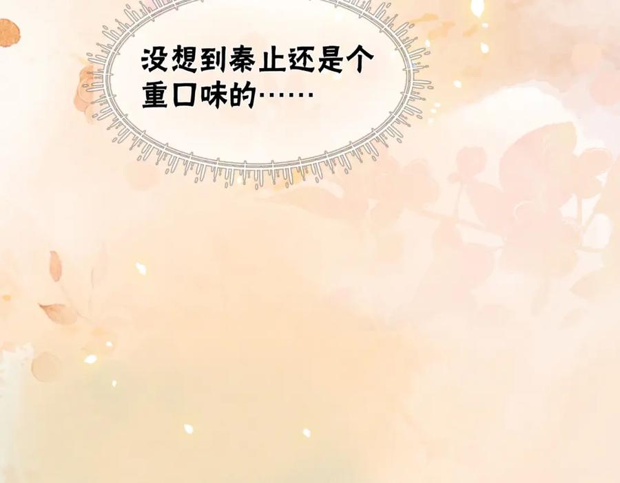 冲喜王妃 - 第32话 脑补狂魔 - 第59张图