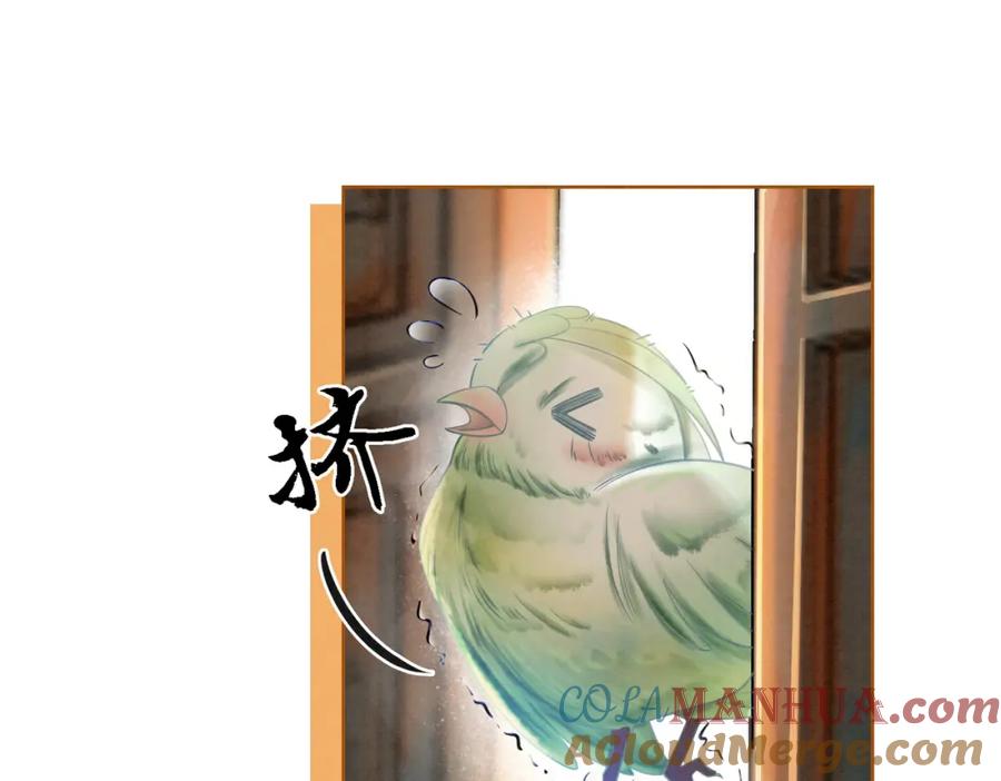 冲喜王妃 - 第32话 脑补狂魔 - 第89张图