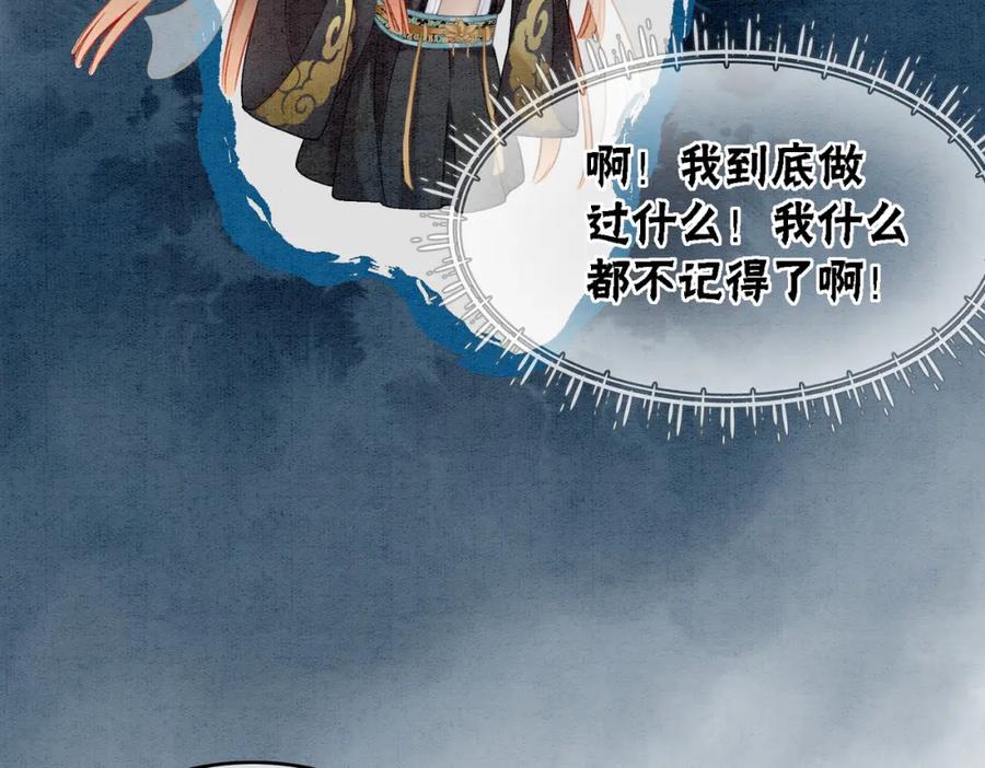 冲喜王妃 - 第32话 脑补狂魔 - 第30张图