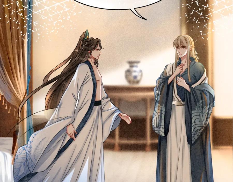 冲喜王妃 - 第32话 脑补狂魔 - 第70张图