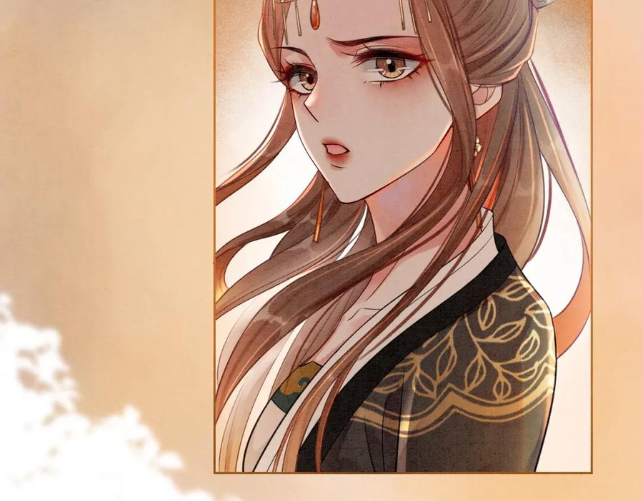 冲喜王妃 - 第32话 脑补狂魔 - 第42张图