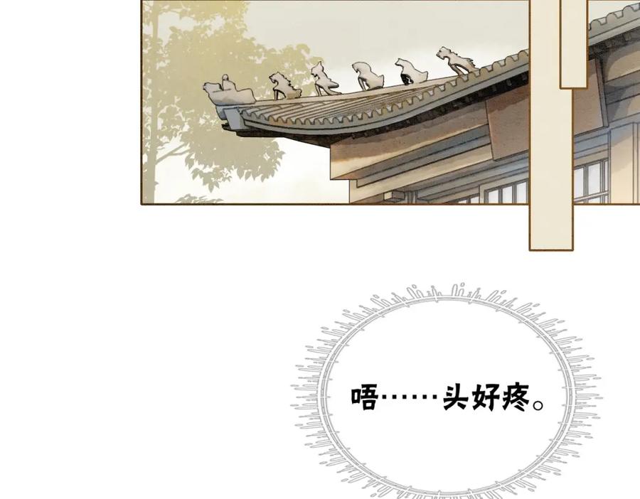 冲喜王妃 - 第32话 脑补狂魔 - 第6张图