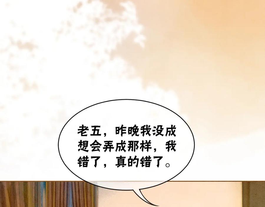 冲喜王妃 - 第32话 脑补狂魔 - 第43张图