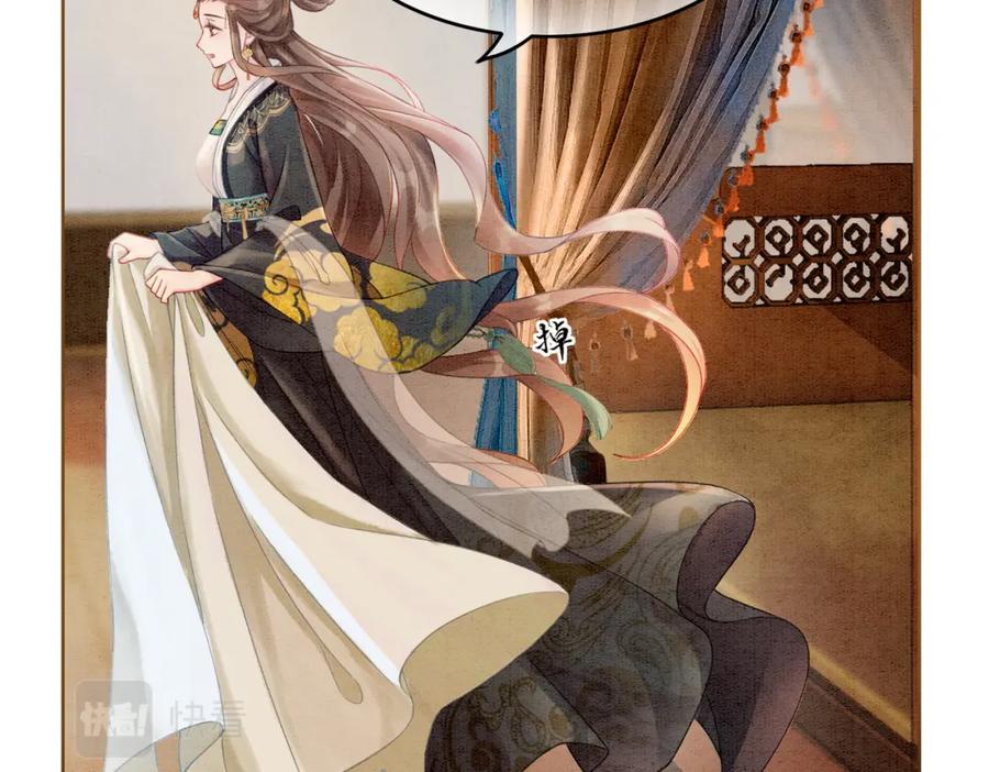 冲喜王妃 - 第32话 脑补狂魔 - 第35张图