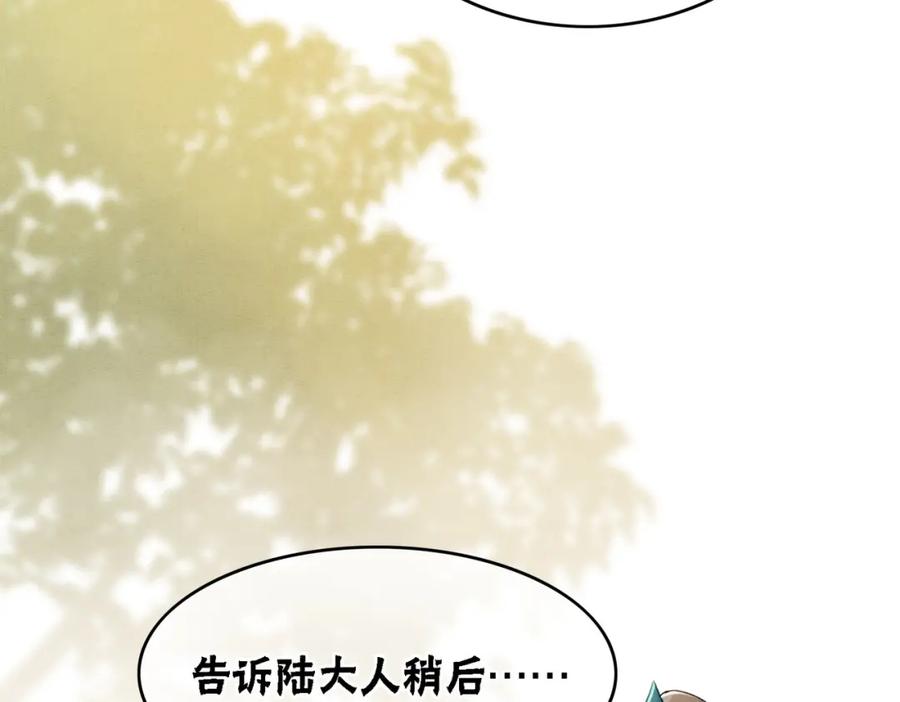 冲喜王妃 - 第32话 脑补狂魔 - 第32张图