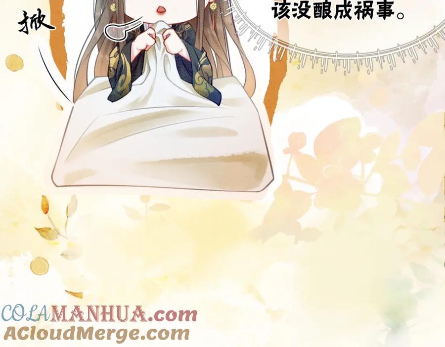 冲喜王妃 - 第32话 脑补狂魔 - 第21张图