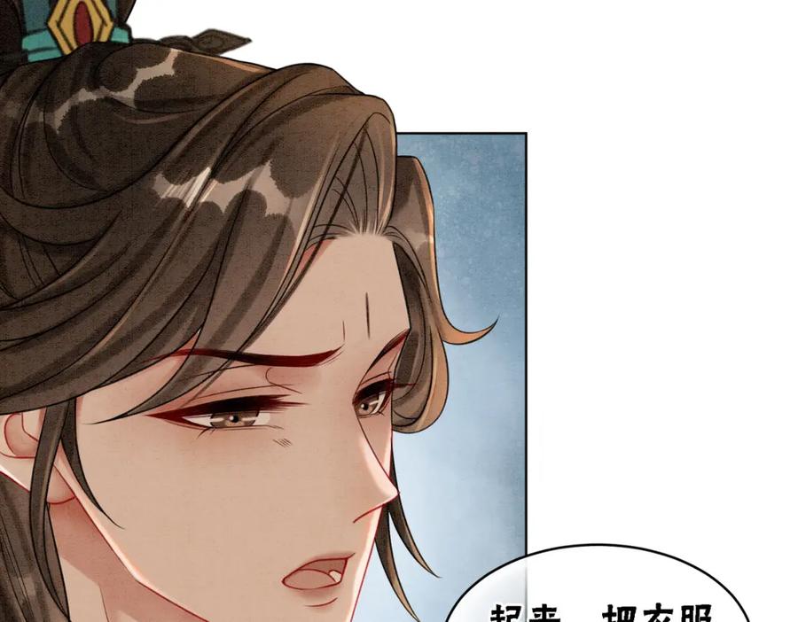 冲喜王妃 - 第32话 脑补狂魔 - 第68张图