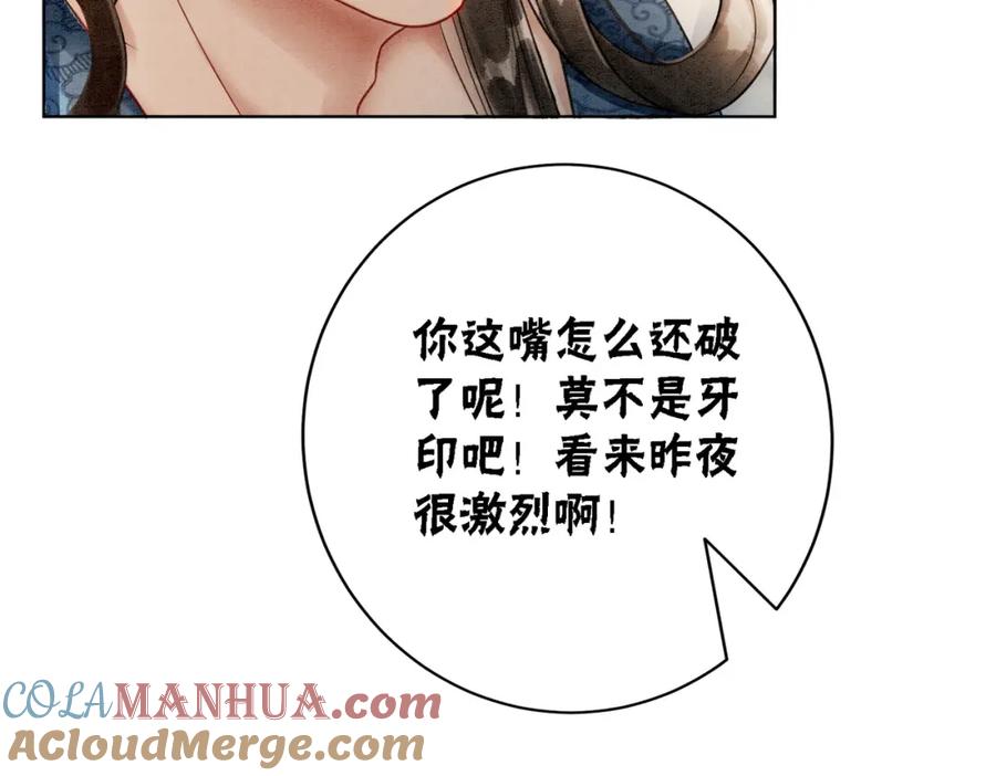 冲喜王妃 - 第32话 脑补狂魔 - 第73张图