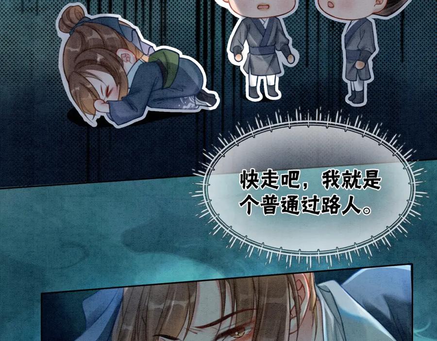 冲喜王妃 - 第33话 又被抓回来了 - 第48张图