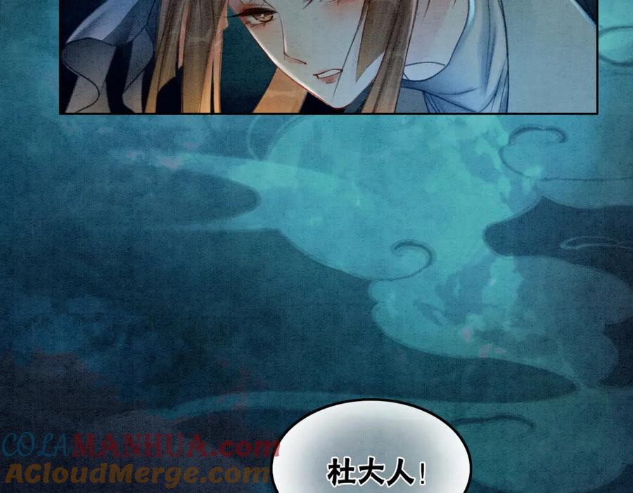 冲喜王妃 - 第33话 又被抓回来了 - 第49张图