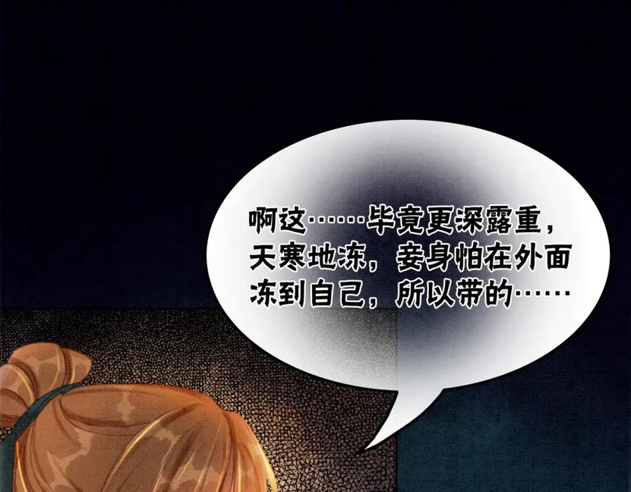 冲喜王妃 - 第33话 又被抓回来了 - 第80张图