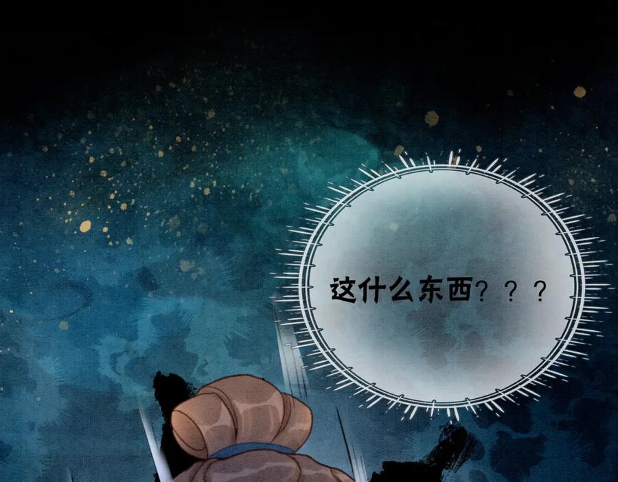 冲喜王妃 - 第33话 又被抓回来了 - 第88张图