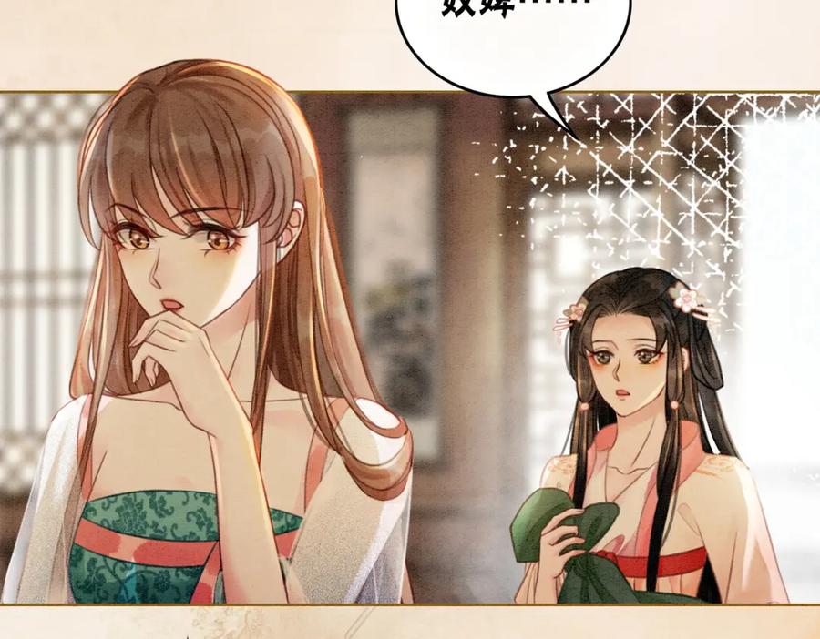 冲喜王妃 - 第33话 又被抓回来了 - 第20张图