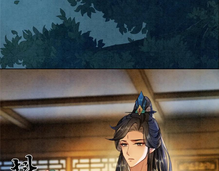 冲喜王妃 - 第33话 又被抓回来了 - 第82张图