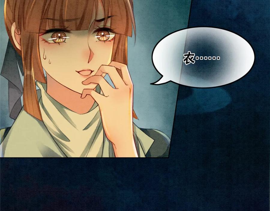 冲喜王妃 - 第33话 又被抓回来了 - 第86张图