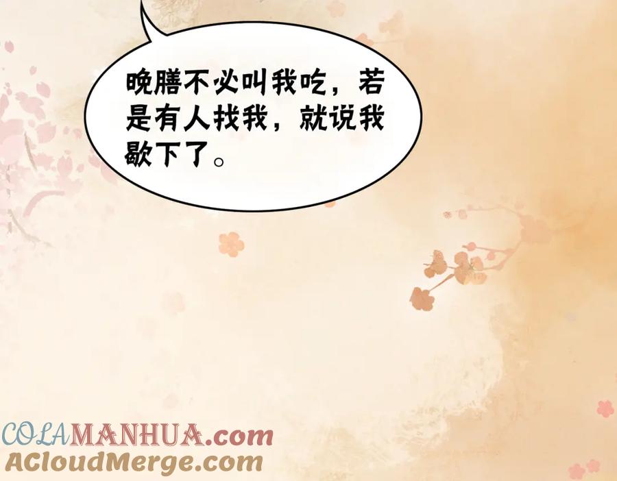 冲喜王妃 - 第33话 又被抓回来了 - 第21张图