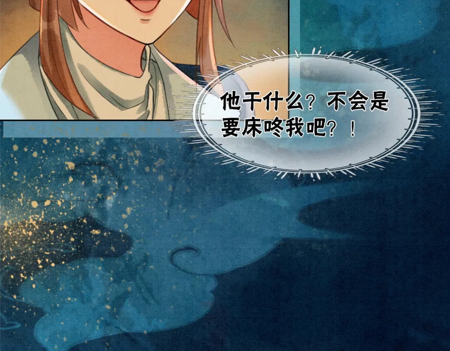 冲喜王妃 - 第33话 又被抓回来了 - 第75张图