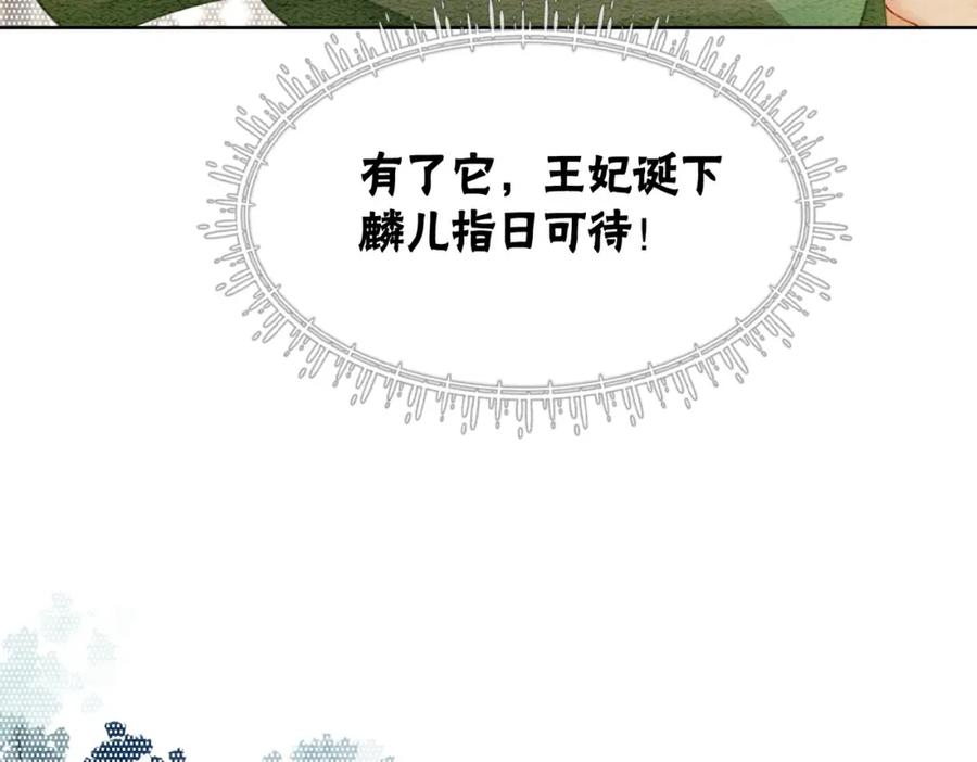 冲喜王妃 - 第33话 又被抓回来了 - 第28张图