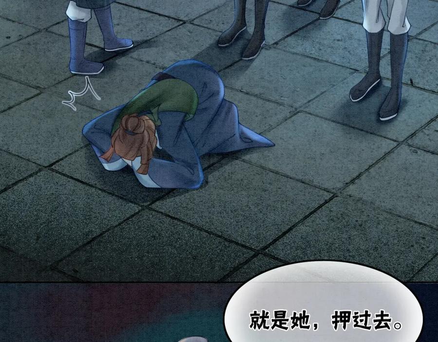 冲喜王妃 - 第33话 又被抓回来了 - 第51张图