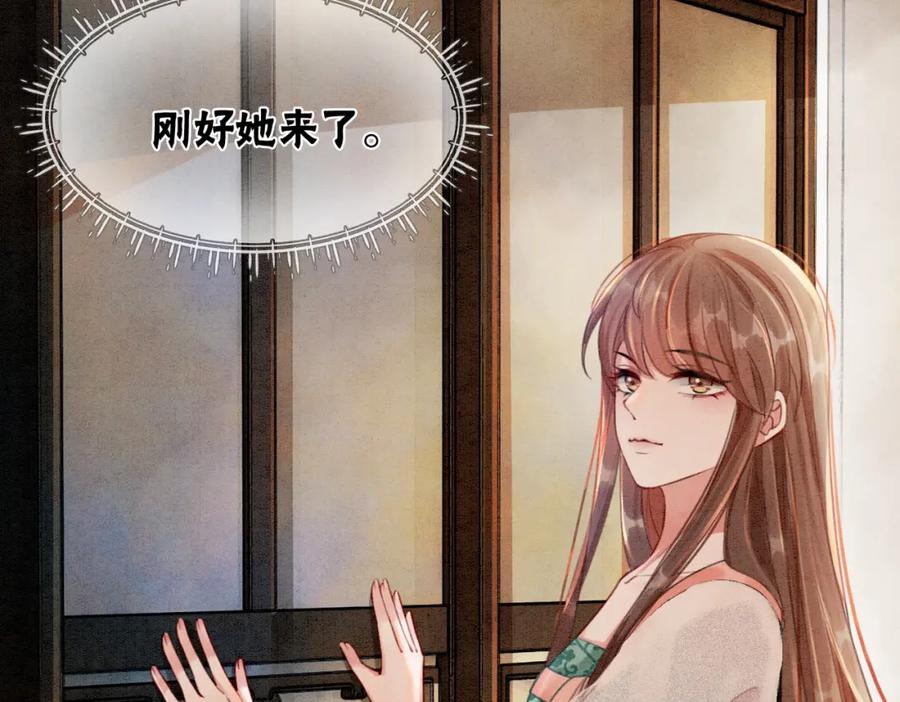 冲喜王妃 - 第33话 又被抓回来了 - 第11张图